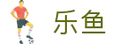 乐鱼leyu官方网站 - 中国 · 中国站登录入口